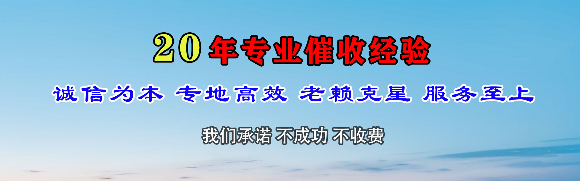 湖州收账公司