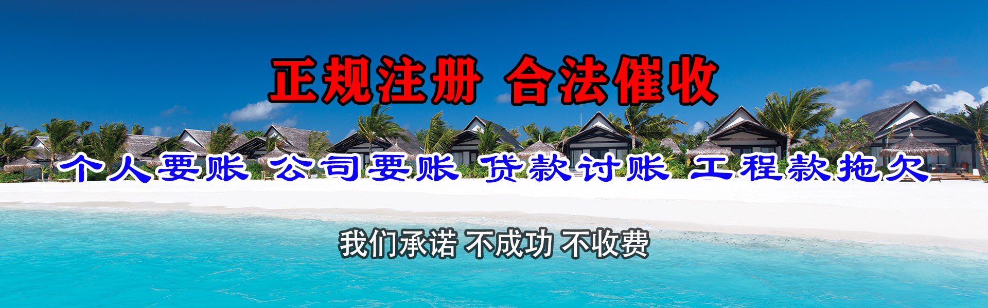 湖州讨债公司