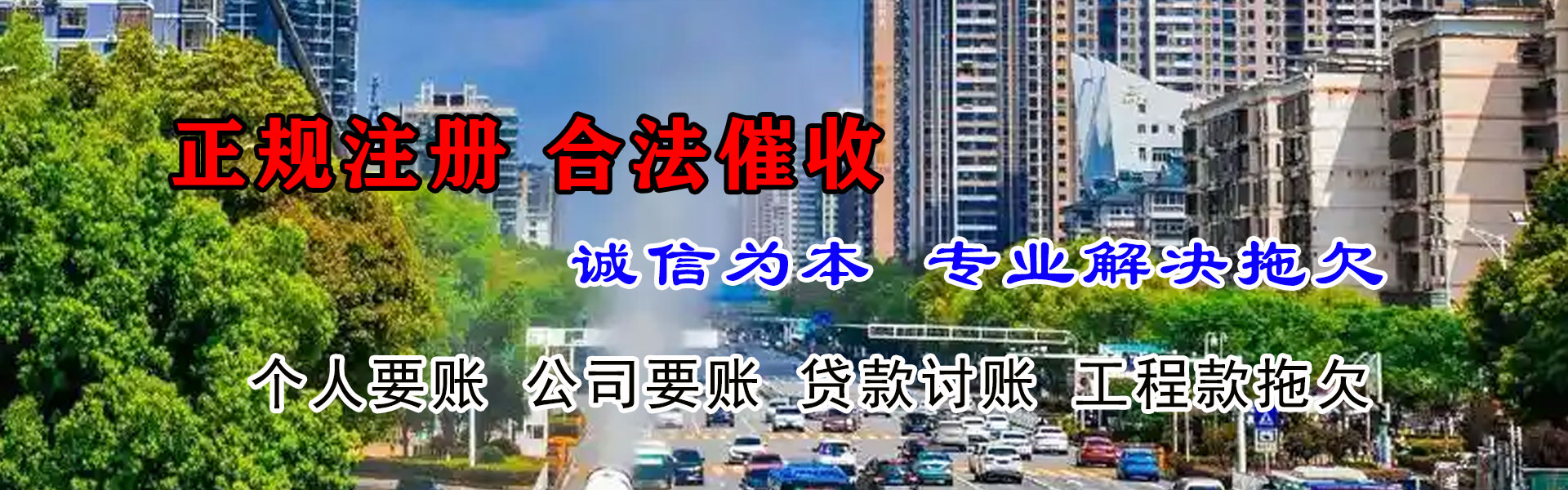 湖州收账公司